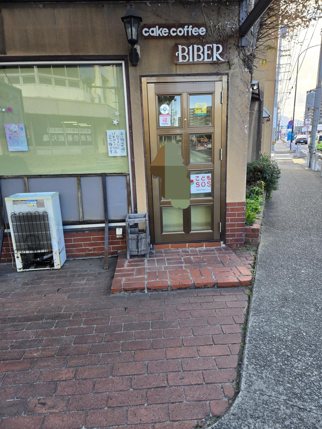 閉店していました…