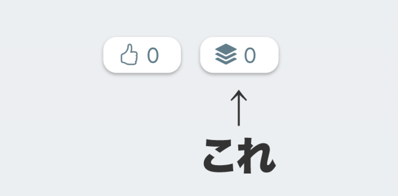 コメントに座布団あげたい人のために座布団機能を追加しました