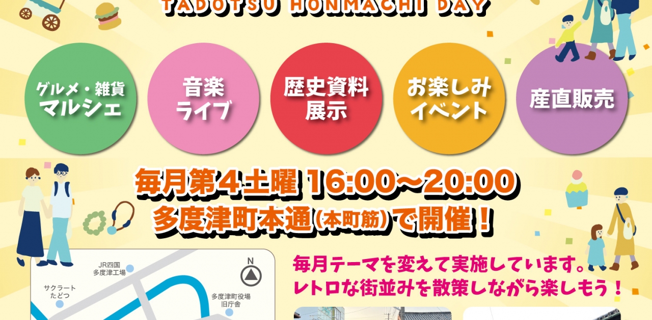 「第４土曜は！本町デー」
３／２２(土)１６：００～開催
目玉イベントは「ティラノレース」
これまで2年間続いた本町デーも最後の開催となります...
 #ティラノレース の参加者募集中♪
内容詳細＆事前申込は↓ ↓
forms.gle/dMQMFBbHc8HB2o…