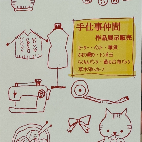 イベントのお知らせです
11月29日(金)〜12月1日(日)
10時〜16時 (最終日15時)  
喫茶「長崎屋」さん
香川県丸亀市土居町1-8-5

手仕事仲間の作品展があります。
手編み、織物、トンボ玉、古布、草木染めなど展示します。
よろしくお願いします
