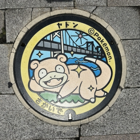 坂出市のどこにある？