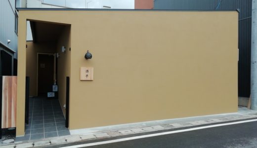 松屋町商店街に「酒亭うり」が10月11日(金)に土器町西から移転オープンするみたい。通町に建設中のスーパーホテルの北向いで、かつて喫茶田園があったところ