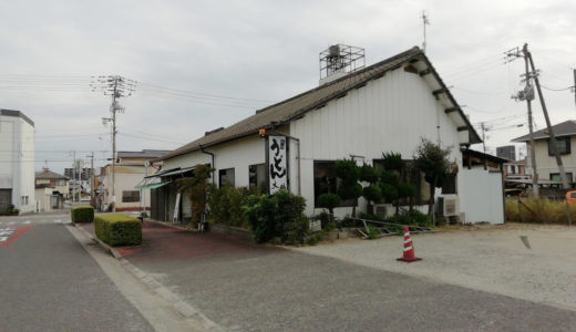 福島町の「手打うどん 太助」が9月20日で閉店してた