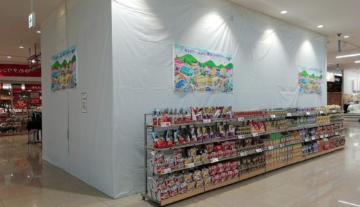 ゆめタウン丸亀1階の「不二家 ゆめタウン丸亀店」が10月31日(木)で閉店してた