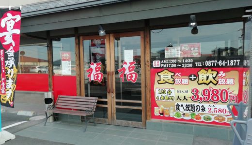 善通寺市に「中華料理 龍江(たつえ)」ができてる。ひろやがあったところ