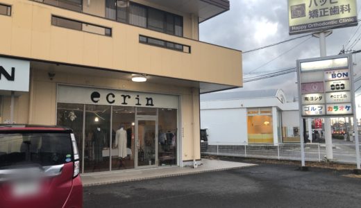 土器町東にある「セレクトショップ ecrin(エクレン)」が1月26日(日)で閉店するみたい