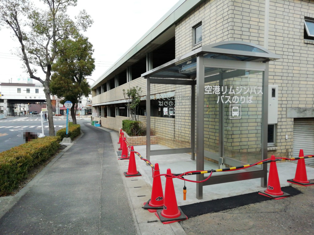 空港リムジンバス バス停