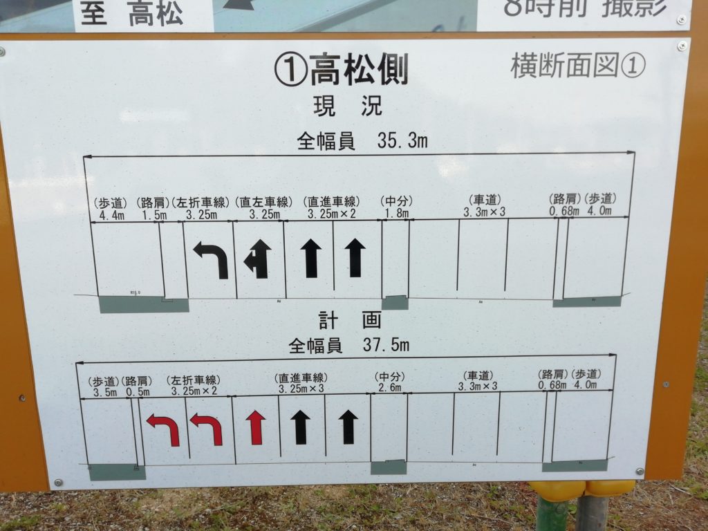 番の州入口交差点 工事 横断面図