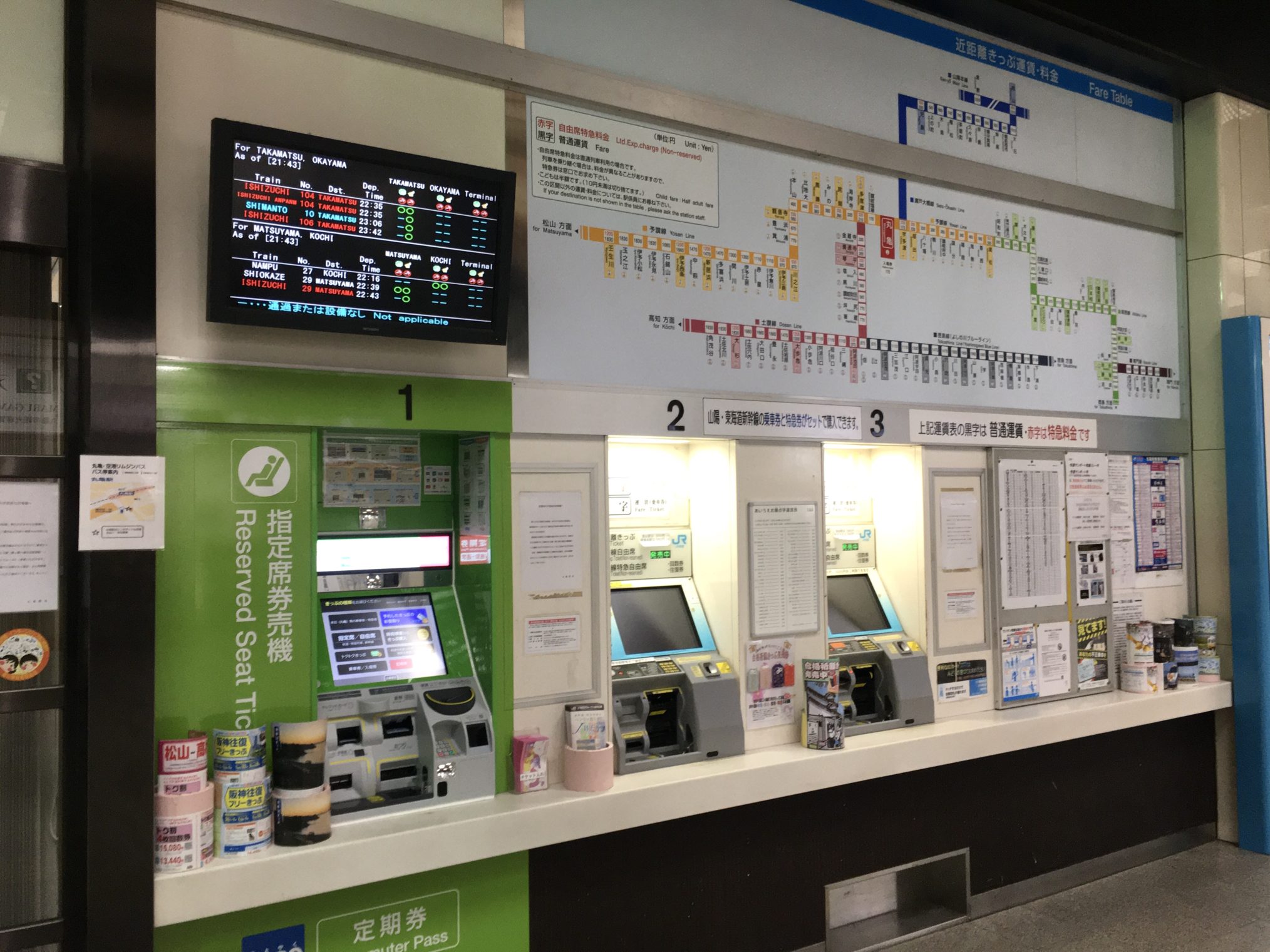 JR四国　丸亀駅構内