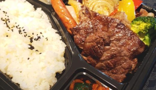 「焼肉ひらい宇多津店」のテイクアウト『焼肉弁当』