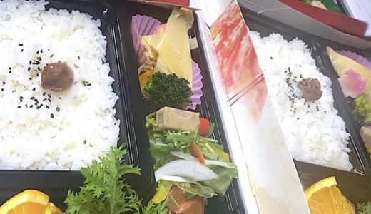 「旬彩旬魚　いえもんや」のテイクアウト『日替わり弁当』