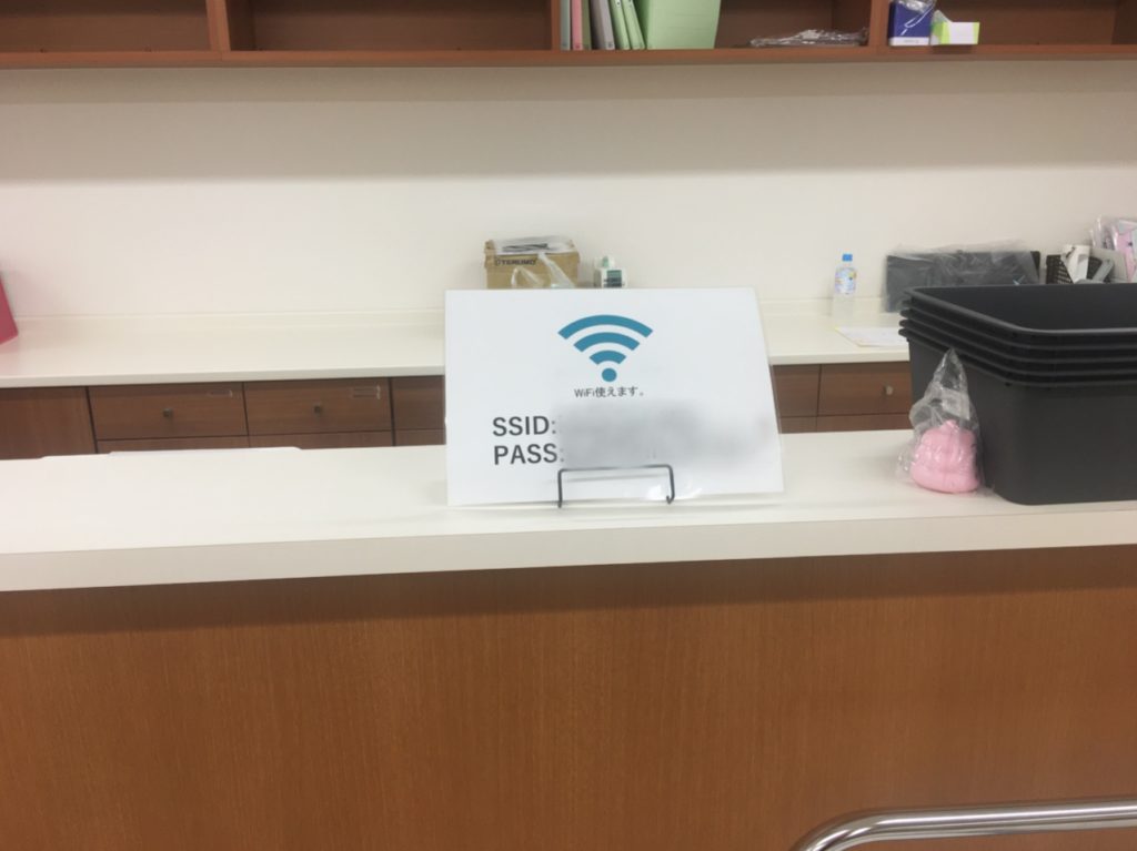 こはし内科・腎クリニック　透析室　wifi