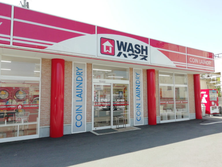 コインランドリーの「WASHハウス」がスマホアプリを導入したみたい。県内全店でスマホ決済が可能に