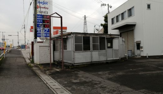 土器町の「たおしゅうラーメン」が5月で閉店してた