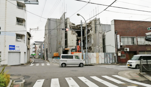 平山町の「研虎(とぎとら)ビル」「研虎商店」が解体中