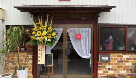 琴平町に洋食屋「ビストロ ことひら 果桜軒」が7月7日(火)にオープン