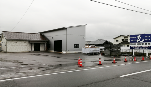 善通寺市の「手打ちうどん とみや」跡地に会社ができてる