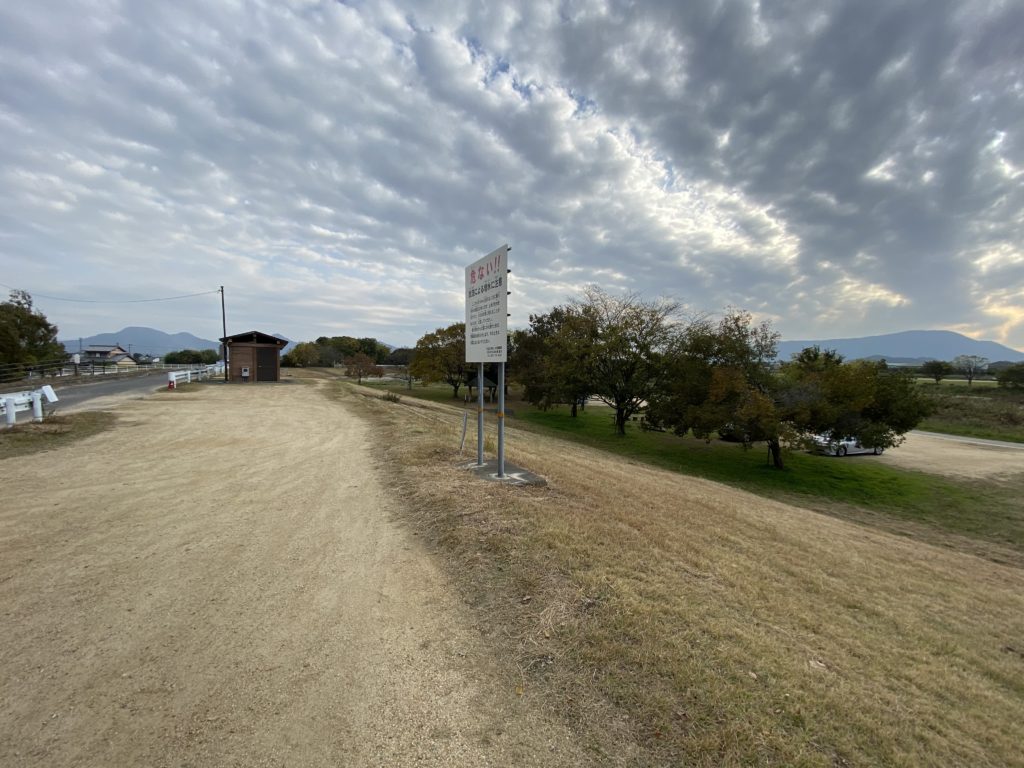 丸亀市飯山町 水辺の楽校公園