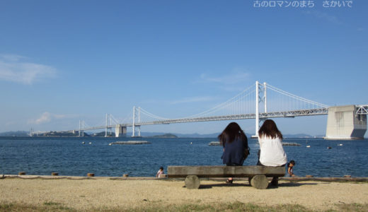 「瀬居島・沙弥島散策ツアー」が2020年11月7日(土)に開催される！坂出市のまちあるきツアー