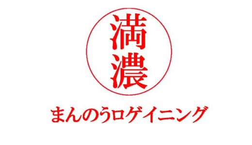 まんのう町で「まんのうロゲイニング2020」が2020年11月15日(日)に開催される！※エントリー終了