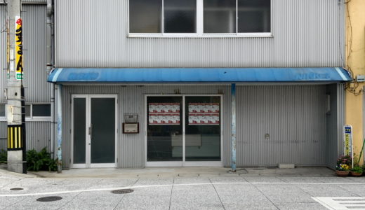 琴平町に「ヒトツブビーズ店 こんぴら店」が2021年1月2日(土)にオープンするみたい