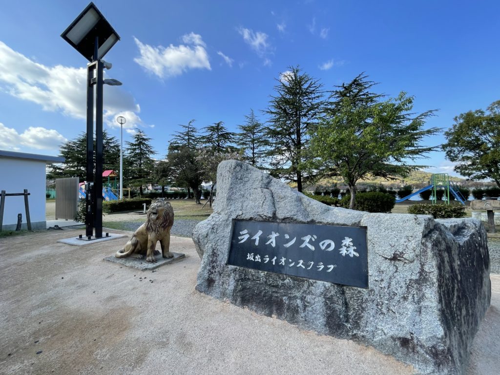 坂出市大池町 鎌田池公園