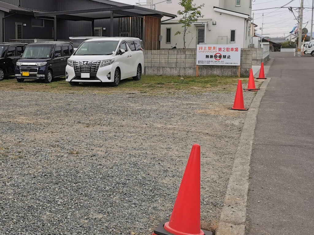 善通寺市 井上整形リハビリクリニック 駐車場