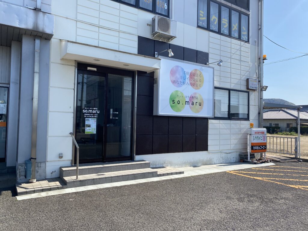 カット・カラー専門店SO・MARU