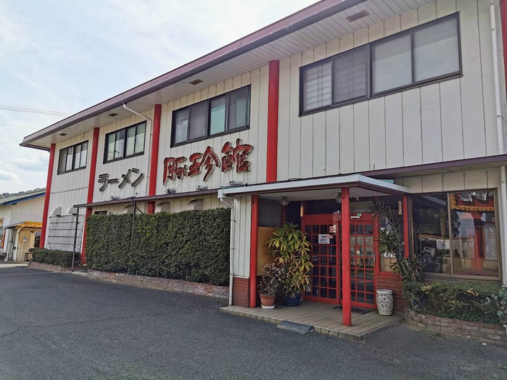 琴平町 豚珍館 (とんちんかん)