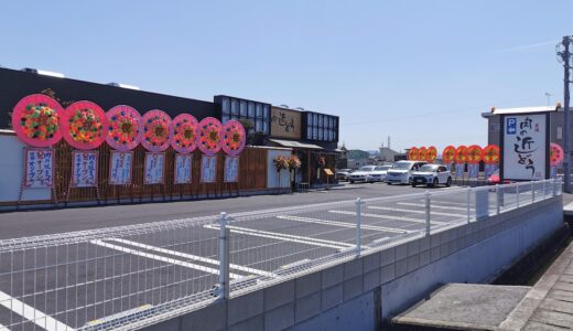 今津町に「肉の近どう 丸亀店」が2021年4月26日(月)にオープン。26日、27日は半額チケットバックがあるみたい