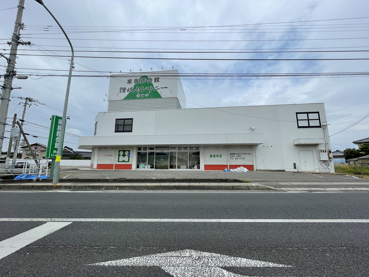 家族葬会館 讃岐セレモニー善通寺会館