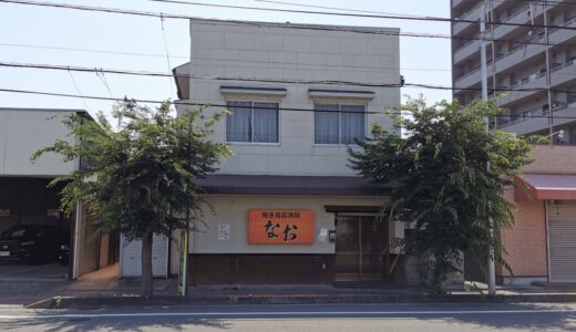 坂出市に「焼き鳥居酒屋 なお」が2021年4月にオープンしてる。手打ちそば まえかわがあったところ