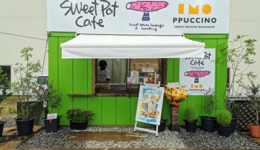 飯野町の天下一品丸亀店駐車場敷地内に「Sweet pot cafe丸亀店」が2021年8月12日(木)にオープンしてる