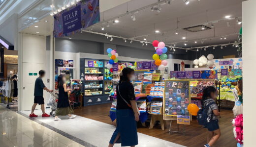 イオンモール綾川で「PIXAR キャラクターズ POP UP SHOP」が2021年7月30日(金)〜2021年9月5日(日)まで開催中！