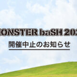 まんのう町 MONSTER baSH 2021