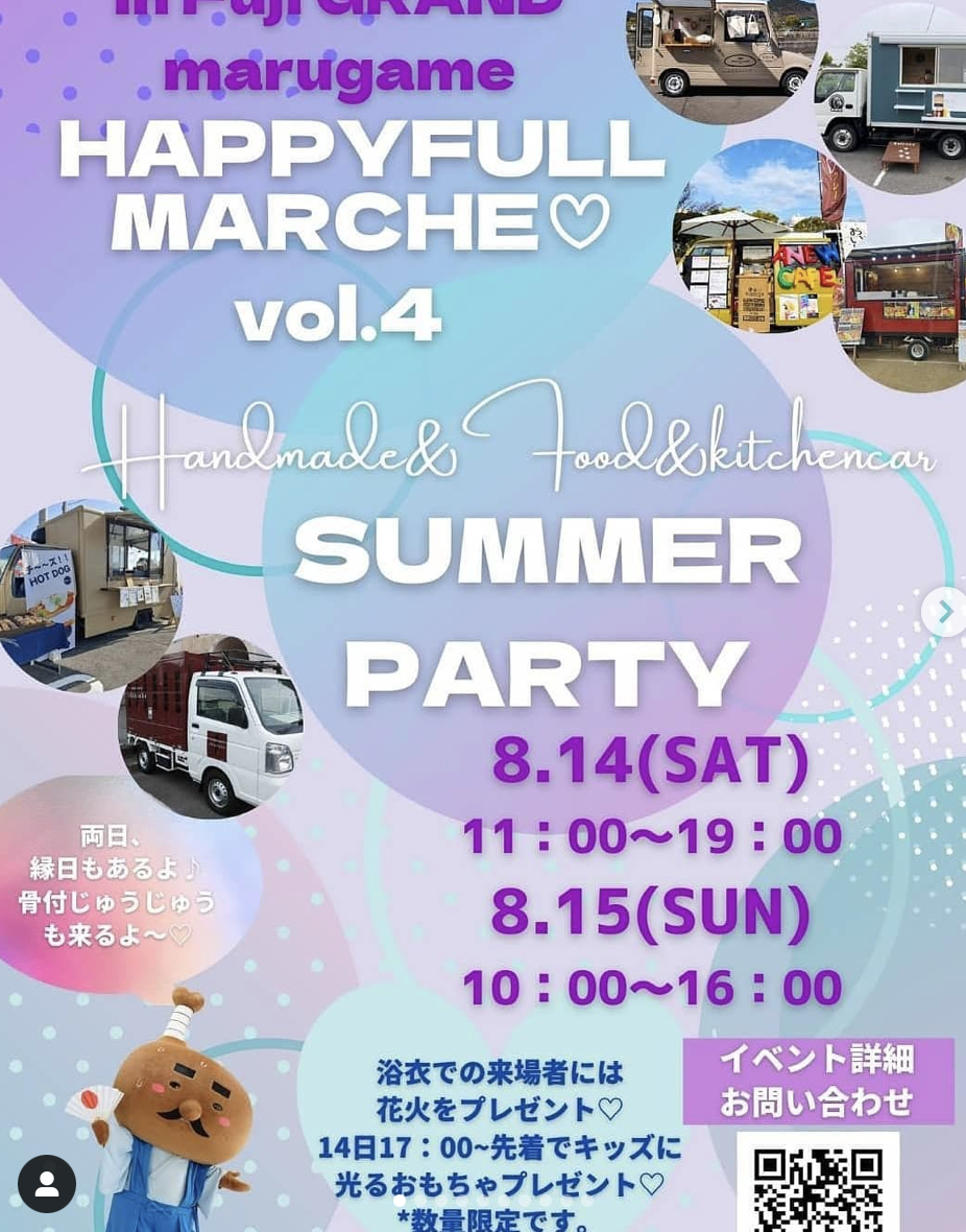 HAPPYFULL MARCHE vol.4