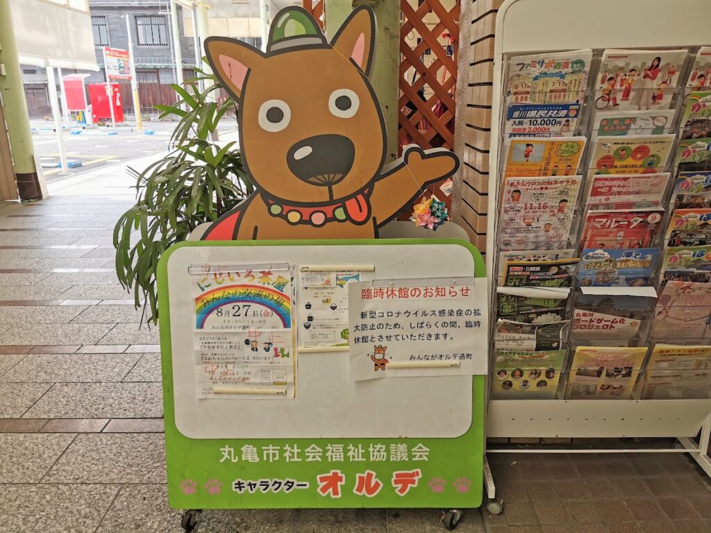 通町 みんながオルデ通町