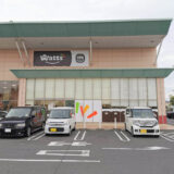 ハローズ 丸亀中府店 100YEN SHOP Watts 丸亀中府ハローズ店 店舗外観