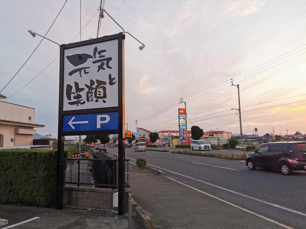 土器町 お好み鉄板すみれ丸亀店