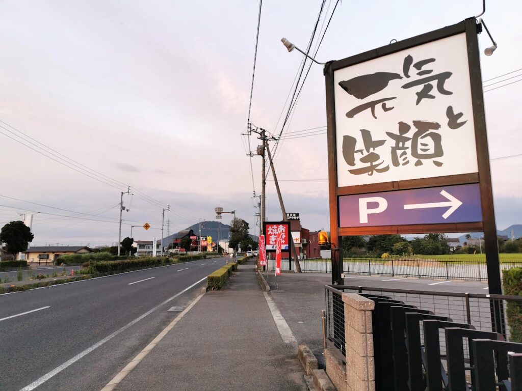 土器町 お好み鉄板すみれ丸亀店