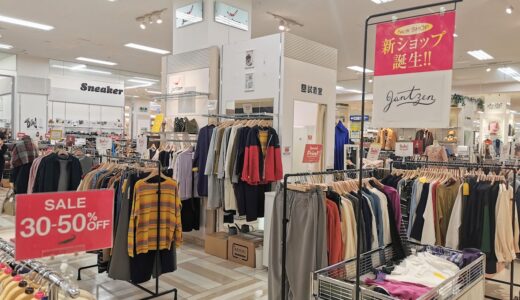 ゆめタウン丸亀2階婦人服売り場に新ブランド「JANTZEN (ジャンセン)」が2021年10月15日(金)にオープンしてる。LLサイズやセール商品もあるみたい