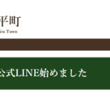 琴平町 琴平町公式LINE