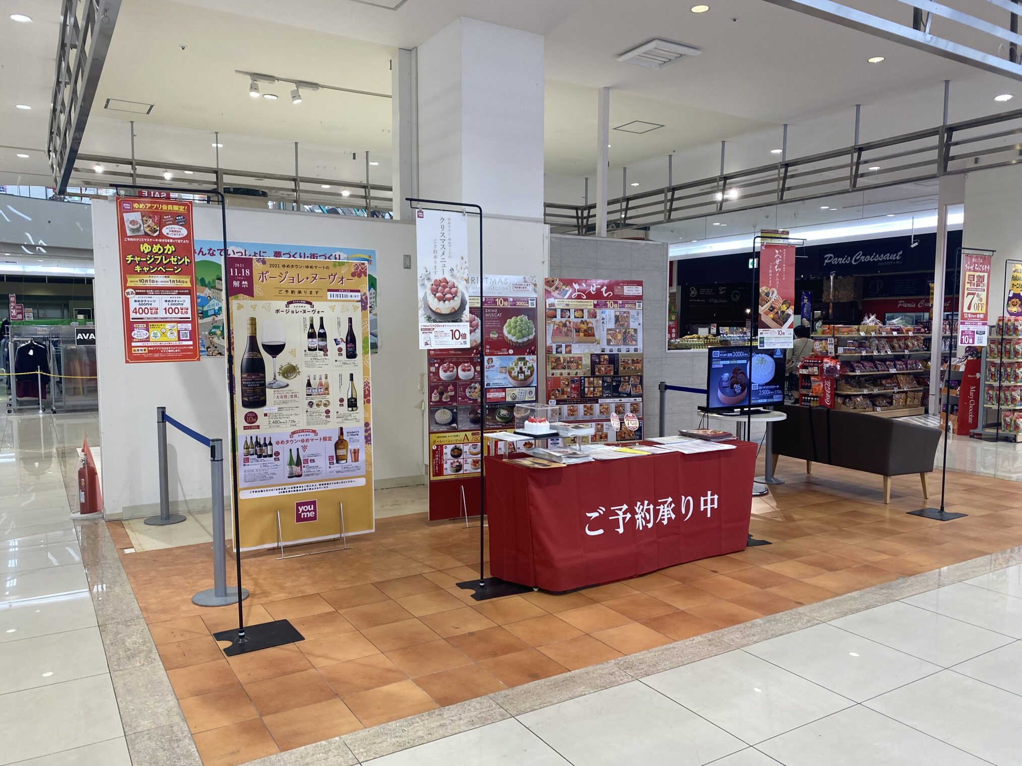 新田町 Lucky tea 跡地