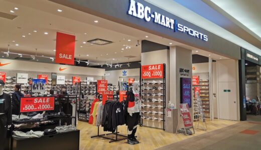 イオンモール綾川2階に「ABC-MART SPORTSイオンモール綾川店」が2021年10月9日(土)にオープンしてる