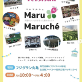 Maru Maruche