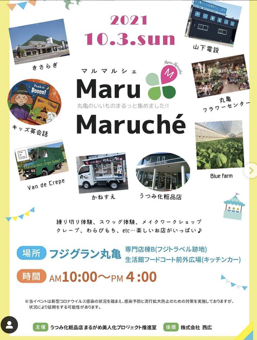 Maru Maruche