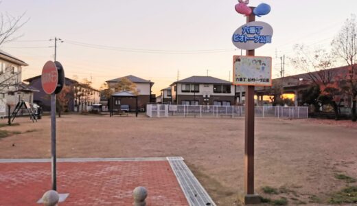 宇多津町 六番丁ビオトープ公園