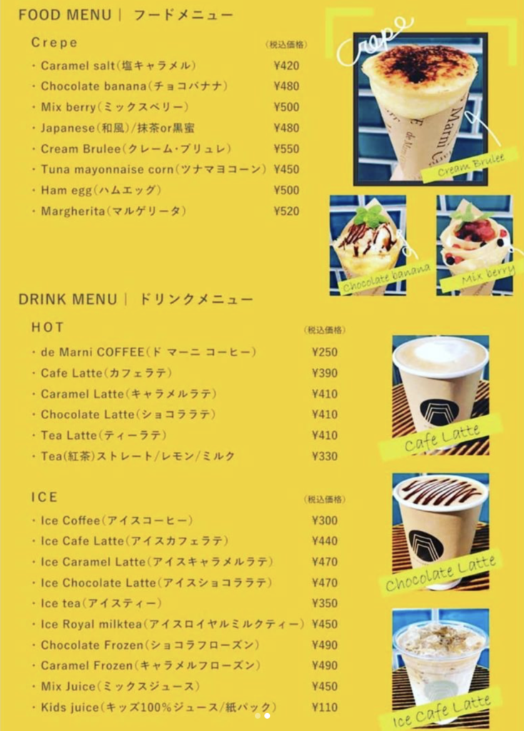 ドマーニコーヒー