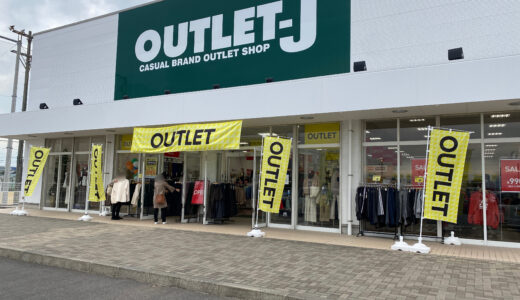 丸亀VASALA内にアウトレット衣料品店「OUTLET-J(アウトレットジェイ)丸亀VASALA店」が2021年12月18日(土)に再オープンしてる