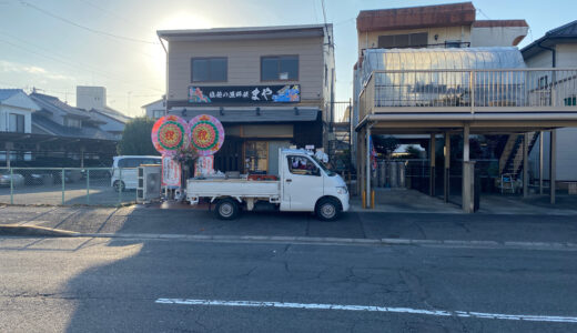 西本町に「塩飽の漁師飯 まや」が2021年12月3日(金)にオープンしてる。「夫婦」があったところ